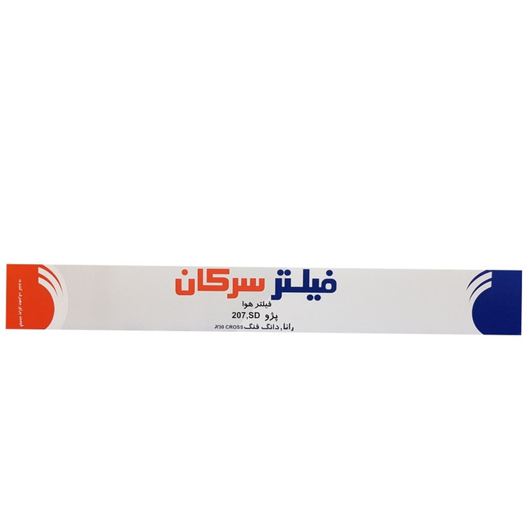 فیلتر هوا خودرو سرکان مدل SF 1223 مناسب برای پژو 206SD تیپ 5