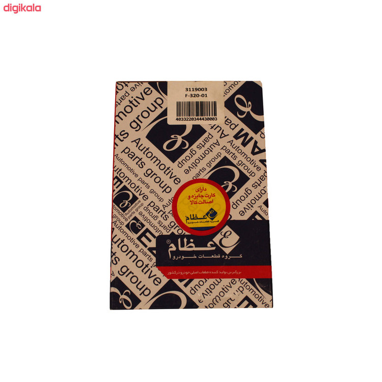سر پلوس عظام مدل ABS.20 مناسب برای پراید