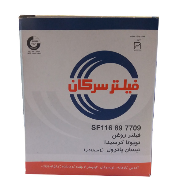 فیلتر روغن خودروی سرکان مدل SF 7709
