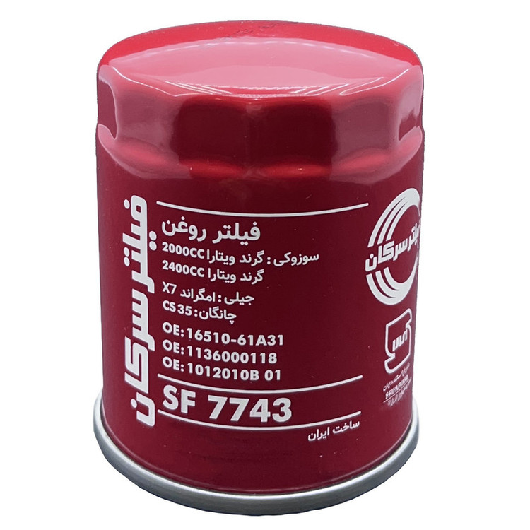 فیلتر روغن خودرو سرکان مدل SF 7743 مناسب برای سوزوکی ویتارا